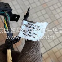 东风多利卡，东风凯普特，东风福瑞卡驾驶室线束/3724010-E25307-C