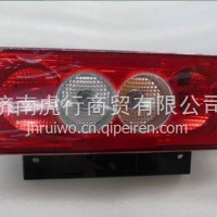 奥铃捷运左后组合灯总成/L037200000014