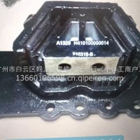 北汽福田前机胶/H410100000014