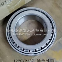 轮毂轴承/1228Y2157