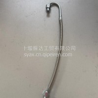 东风康明斯发动机组合软管/4004796
