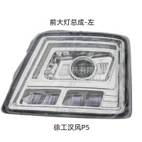 前大灯总成 徐工新能源 汉风G5/41XLLW692-02121