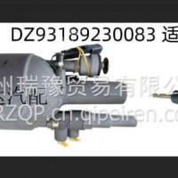 德龙X5000离合器助力器/DZ93189230083