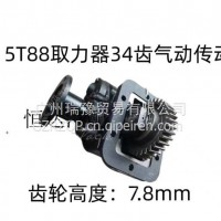 5T88-34取力器/5T88-34