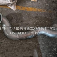 重汽豪沃金王子新斯太尔T7BT7H7波纹管伸缩管消声器/YZ973154000064