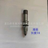 发动机零部件燃油泵配件喷油器连接杆/1001362310