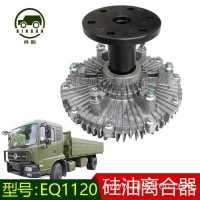 东风天锦EQ1120硅油离合器1308050-K3500风扇硅油离合耦合器总成/1308050-K3500