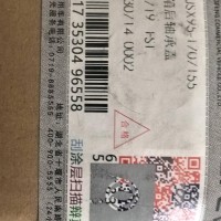 付箱后轴承盖/10JSX95-1701155