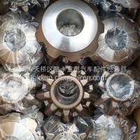 汉德40T 行星齿轮(后桥)/HD95129320205
