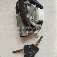 陕汽德龙 点火开关总成/SZ946000700