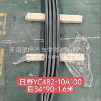 厂家直销星皓板簧重汽系列钢板板簧弓子板弹簧悬挂/YC482-10A100