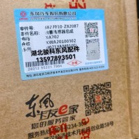东风福瑞卡油量传感器3827010-Z82087东风汽车股份配件销售平台DFAC原厂配件专卖/3827010-Z82087