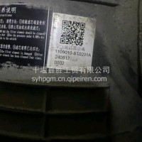 东风系列空滤总成1109010-BT0201A/1109010-BT0201A