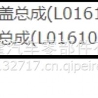 欧曼康明斯3.8压盘L0161020014A0/L0161020014A0