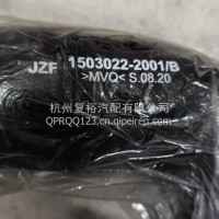 缓速器后进水胶管/1503022-2001