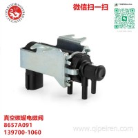 8657A091?139700-1060适用于三菱汽车配件真空碳罐电磁阀1397001060 8657-A091 /139700 1060