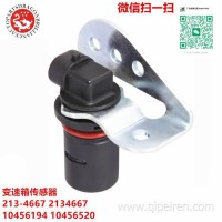 213-4667 2134667 汽车变速箱传感器 4L60E 917-615 917615 10456194 10456520 88864358 /213 4667
