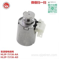 适用于福特林肯10R80变速箱电磁阀24268036 HL3P-7J136-AD HL3P-7J136-AA HL3P7J136AA HL3P7J136AD/HL3P 7J136 AD