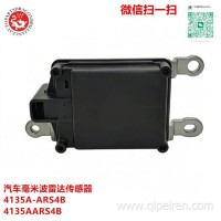 汽车毫米波雷达传感器自动车安全辅助配件4135A-ARS4B 4135AARS4B/4135A ARS4B