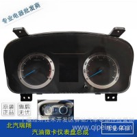 北汽瑞翔博腾M3组合仪表 122马力汽油车单双排栏板微卡里程公里表/38200000-D12
