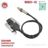 氮氧传感器适用于奔驰 A0009053403 5WK96681D 5WK9 6681D /5WK9 6681D