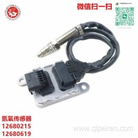 适用于雪佛兰氮氧化物传感器 12680215 12680619 12718742厂家直供/12680619