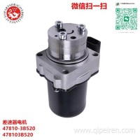 适用于现代起亚差速器执行器电机 47810-3B520 478103B520 478103B500 478103 600-221 600221 47810-3B500/47810 3B520 4781