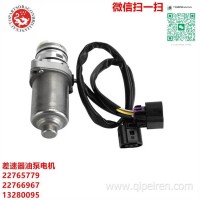 适用于别克凯迪拉克差速器油泵电机 22765779 22766967 13280095 699-000/699000