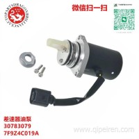 差速器油泵30783079 7F9Z4C019A 8689664 699-002 699002 / 7F9Z4C019A