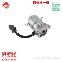 变速箱泵电机7701047594 8200617985 BM.0012471.F MS064100-9072 955091138 BM.0012471.A适用于日产欧宝/ BM.0012471.F