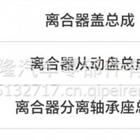 解放虎威压盘1601310-2H3/1601310-2H3
