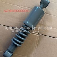 驾驶室螺旋弹簧减震器总成/AZ164243000011