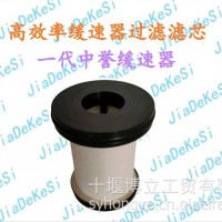 缓速器滤芯/ZYB4002020
