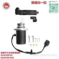 适用于大众后差速器泵02W598549 02W598549A DS118622 汽车零部件/02W598549