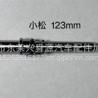 发动机零部件燃油泵配件喷油器连接杆/123