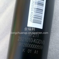 2921010-KGDV0东风汽车专用原厂减振器/2921010-KGDV0