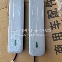 东风D600天龙KH顶灯高配3714150-C7300/3714150-C7300