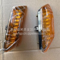 东风D600天龙KH左转向灯3726210-C7300/3726210-C7300