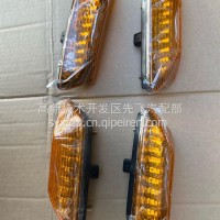 东风D600天龙KH右转向灯3726220-C7300/3726220-C7300