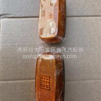 东风D600天龙KH侧标志灯3760010-C7300/3760010-C7300