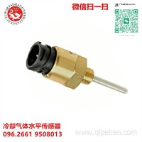 9508013 096.2661 冷却气体水平传感器跨境配件现货供应/0962661