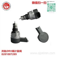 柴油汽车发动机共轨DRV阀 计量阀 0281007289 31402-2R000 314022R000/ 31402 2R000