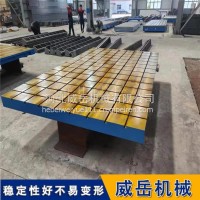 铸铁T型槽平台 五轴加工中工装基础板 抗变形 T型槽间距可定制/3000*5000