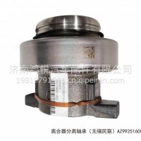 离合器分离轴承/AZ992516003001