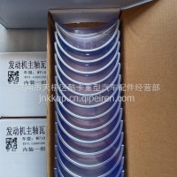 潍柴发动机 WP10主轴瓦/612600012208