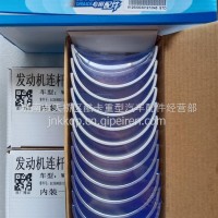 潍柴发动机 WP10 连杆瓦/612600030121/612600030045