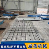 铸铁T型槽平台 模具三坐标测量专用 防震防倾斜/3000*5000