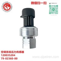 空调压力传感器HK05YZ007 12-00283-01 79-02360-00 NSK-BE0301-U009 12-00283-00 12-0028300 07-06111-94 /07-0611