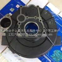 1001107274潍柴锐动力飞轮壳/1001107274