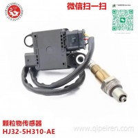 颗粒物传感器适用于路虎揽胜HJ32-5H310-AE HJ325H310AE 0281008528 0281008529/HJ32 5H310 AE